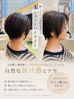 ウィル あべの店(WiLL)&nbsp;動きの出るハイライトショート