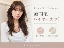 巻いてもストレートでもかわいい、韓国風レイヤーカット