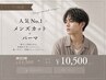 【7/31迄】メンズカット+パーマ　￥10,500