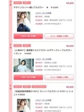 何度でも使えるリーズナブルなクーポン低価格なのに高品質・最先端　常に旬な商材をお届け