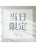 ☆夏季メンズ限定☆爽快クールシャンプー＆ブロー ￥3,300