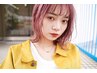 【始めようデザインカラー♪】カット＋ダブルカラーorハイライト　￥18000