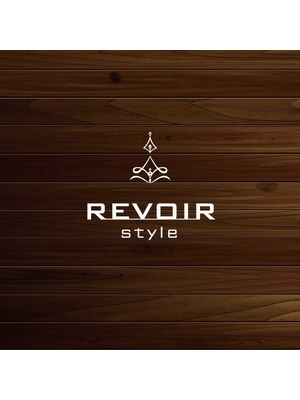 レボア スタイル(REVOIR style)