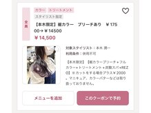 -TOKIO-本木潤一オススメポイント＆一押しクーポン