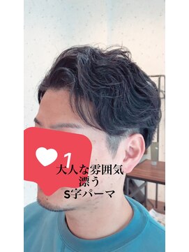 アミーコ(Amico) ナチュラルパーマ自然めパーマ社会人ラルフカールメンズヘア