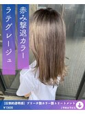 ラテベージュ