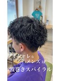 波巻きスパイラル
