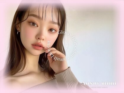 アンスールミミ 南草津店(Ansur mimi)の写真
