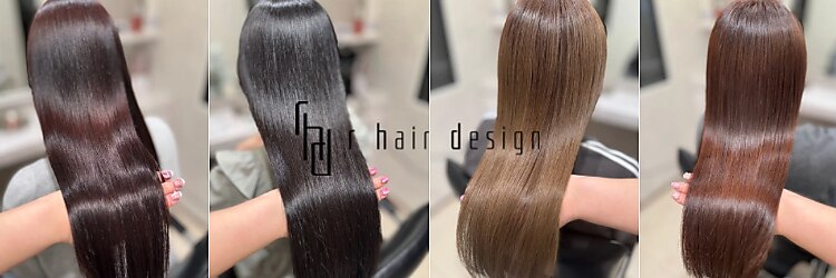 アール ヘアー デザイン(r hair design)のサロンヘッダー