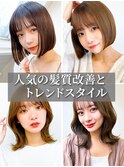 透明感【髪質改善】内巻き艶感ショートボブ小顔レイヤーカット