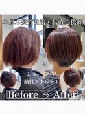 お直し依頼◎酸性ストレート髪質改善ショートヘア◎マッシュボブ