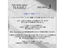 ナム(NAMU)