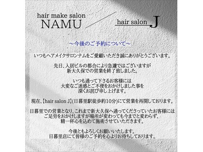 ナム(NAMU)の写真