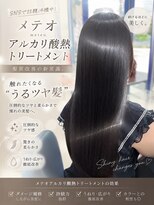 アトリエパルファム&nbsp;オシャレ女子必見！メテオ☆アルカリ酸熱トリートメント