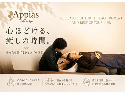 アッピアス エスト 海老名(Appias est)の写真