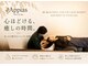 アッピアス エスト 海老名(Appias est)の写真