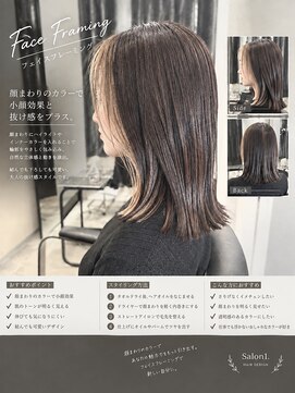 サロンワン(Salon1) フェイスフレーミング