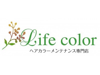 ライフカラー(Life color)
