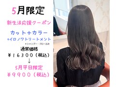 Le Coeur HAIR&BEAUTY　燕三条店 【ル クール】