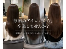 センジュ 名古屋 名駅(SENJYU)の雰囲気(髪質改善は毛髪診断を丁寧に行います。(白髪ぼかし/縮毛矯正))