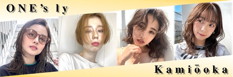 ワンズ リー 上大岡店(One's ly)のサロンヘッダー