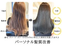ワンダービューティー オヤマ(WonderBeauty OYAMA)の雰囲気（髪質改善についていつでもお気軽にお問い合わせください♪）