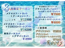 ルーツ(Roots)