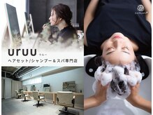 ウルー 六本木店(uruu)