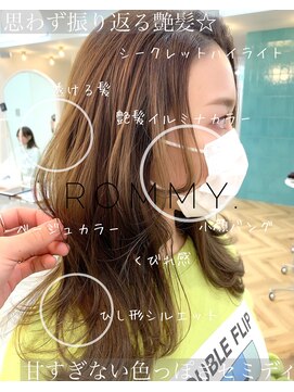ロミー 本厚木(ROMMY.) 思わず振り返る艶髪☆イルミナ◎透け感ベージュ◎ROMMY.荻野