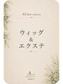 エーティーヘアコレクション 自由が丘(AT.hair collection)&nbsp;ウイッグ 増毛