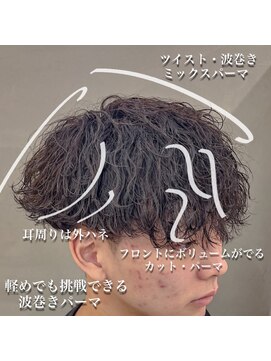 ダズルヘアラッシュ(DAZZLE hair RUSH) 波巻きパーマ