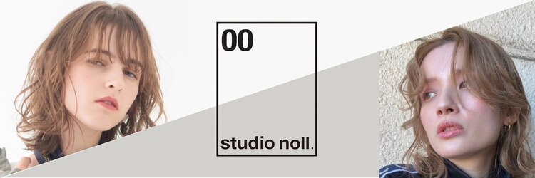 スタジオ ノル(studio noll)のサロンヘッダー