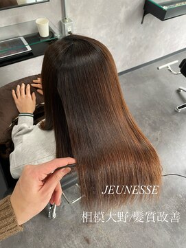 ジュネス 相模大野(JEUNESSE) 髪質改善/縮毛矯正/トリートメント