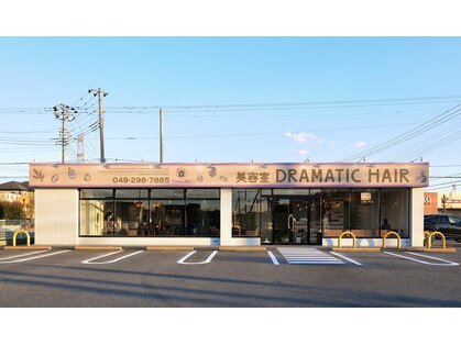 ドラマチックヘア 一本松店(DRAMATIC HAIR)の写真