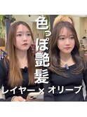 ブリーチなしオリーブベージュ/レイヤーカット/マロンベージュ