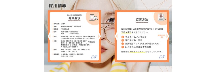 エアー 久留米(AIR)のサロンヘッダー