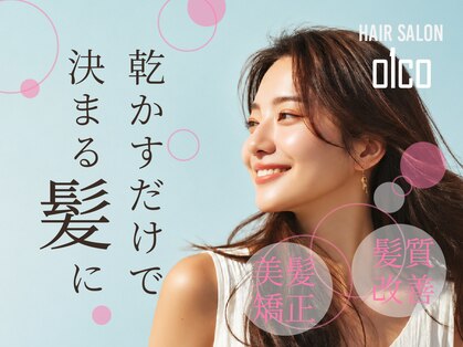 オーワンシーオー(o1co)の写真