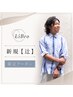 【辻限定】大人女性の髪質予防 カット・縮毛矯正・抗酸化tr ¥34300→