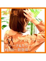 ルートヘア 藤沢店&nbsp;40歳に人気の大人の派手髪イヤリングカラー★