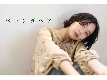 ベランダ ヘアの写真