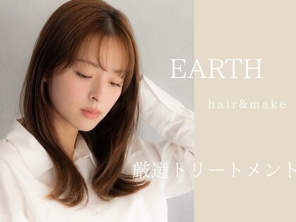 アース オーセンティック 三鷹店(EARTH Authentic)の写真