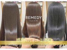 レメディフロムキン(REMEDY from KIN)