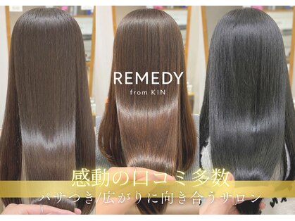 レメディフロムキン(REMEDY from KIN)の写真