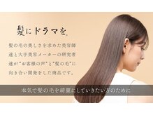 エン(en)の雰囲気（髪質改善トリートメントやヘッドスパも人気です♪）