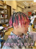 【地毛ブレイズ】ビビットピンク