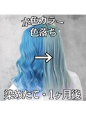 水色カラーの色落ち☆ブルーカラー推し活推しカラーヘアセット