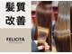フェリシータ リコルソ(FELICITA RicorsO)の写真