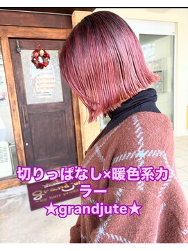 グランジュテ(grandjute) ブリーチ★ダブルカラー★髪質改善★ヘッドスパ★インナーカラー