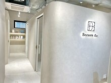 ビークオーレ ティエ(Be cuore tie)の雰囲気（『髪質だから仕方ない。』を最後の思いに【髪質改善/美髪/大宮】）
