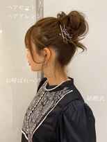 アピッシュ ギンザ(apish ginza)&nbsp;tomoアレンジ　絶対素敵になれるカジュアルお呼ばれヘア